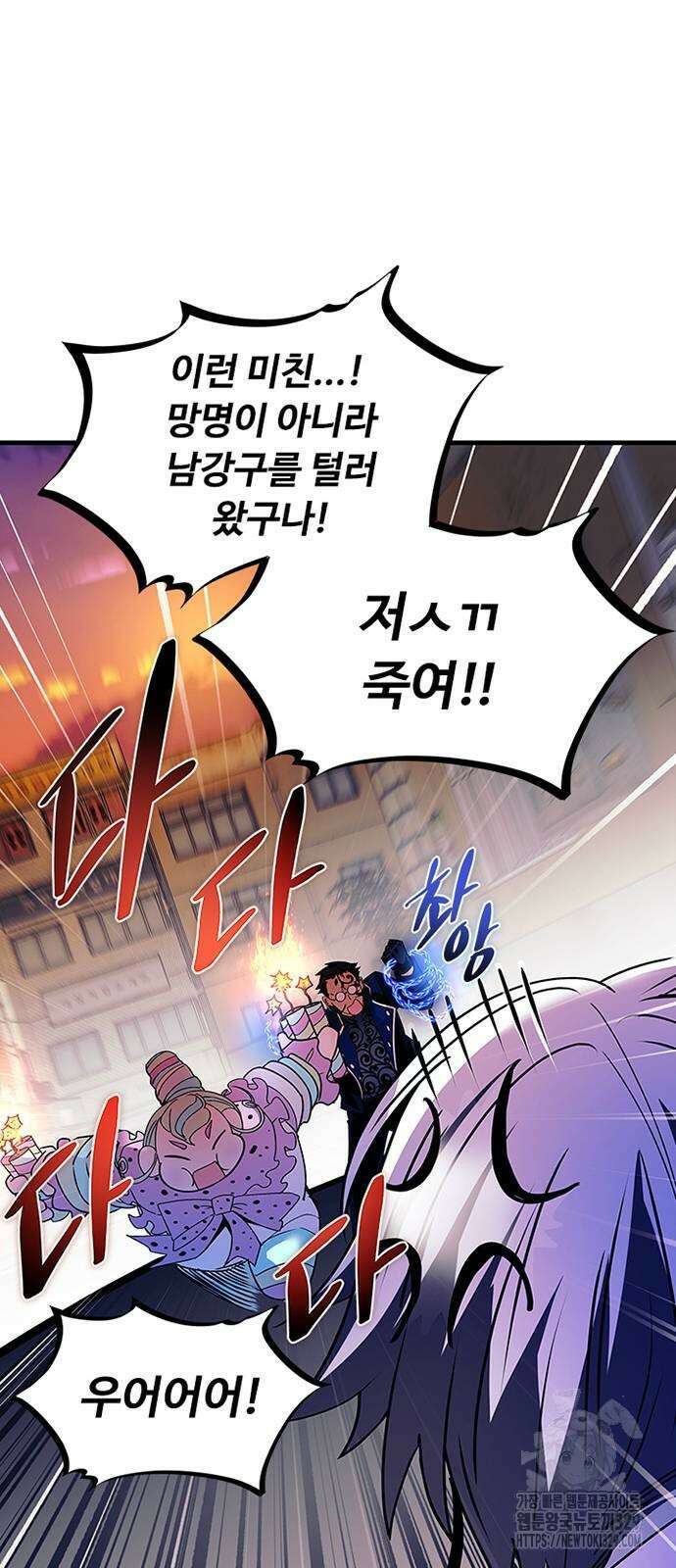 빌런투킬 141화 36