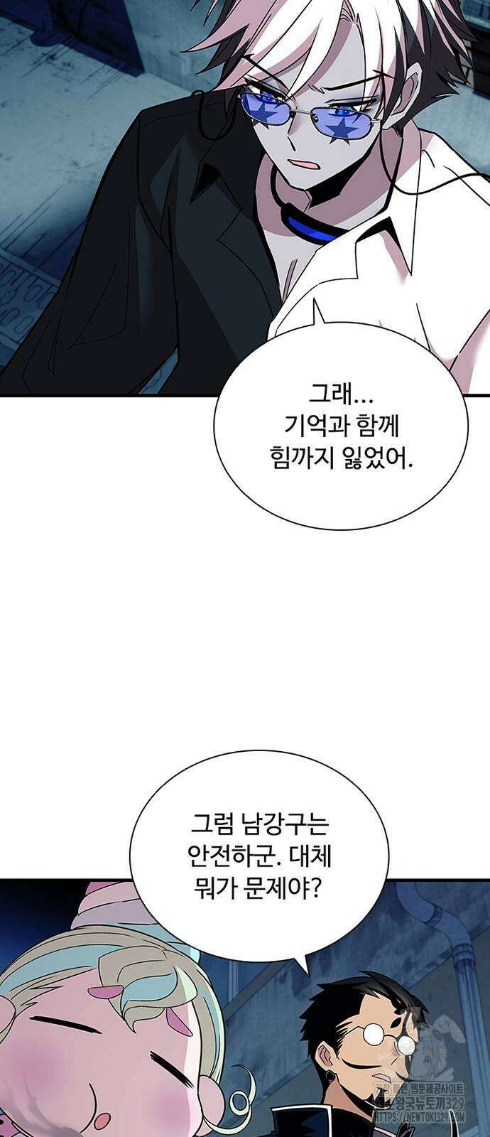 빌런투킬 141화 41
