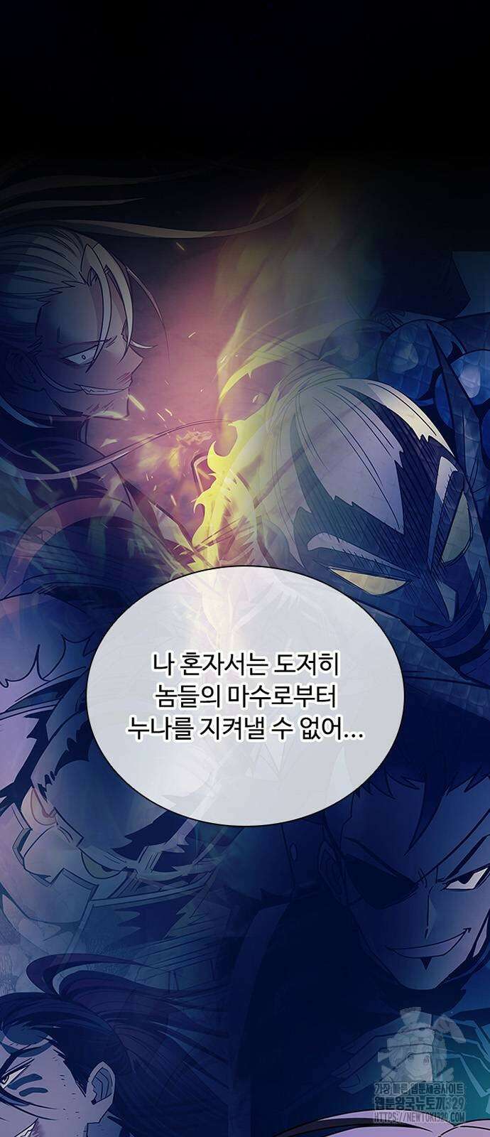 빌런투킬 141화 43