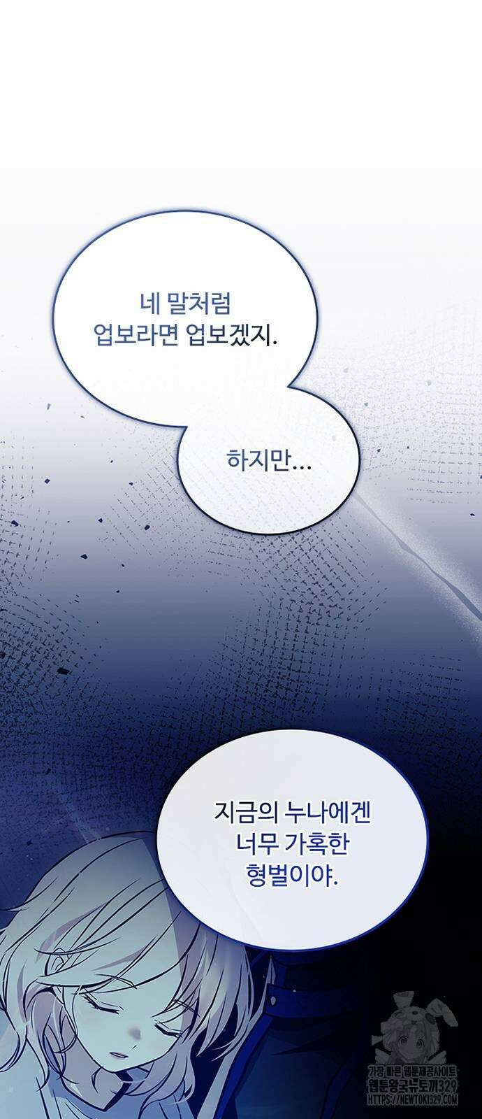빌런투킬 141화 46