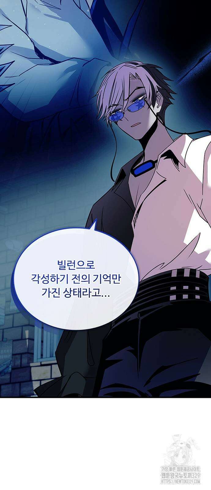 빌런투킬 141화 47
