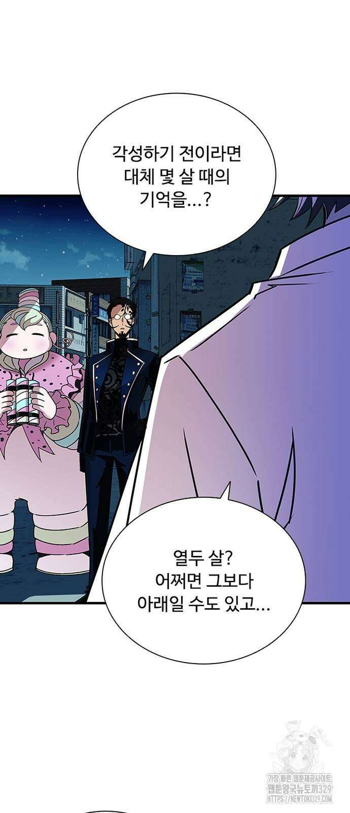 빌런투킬 141화 48