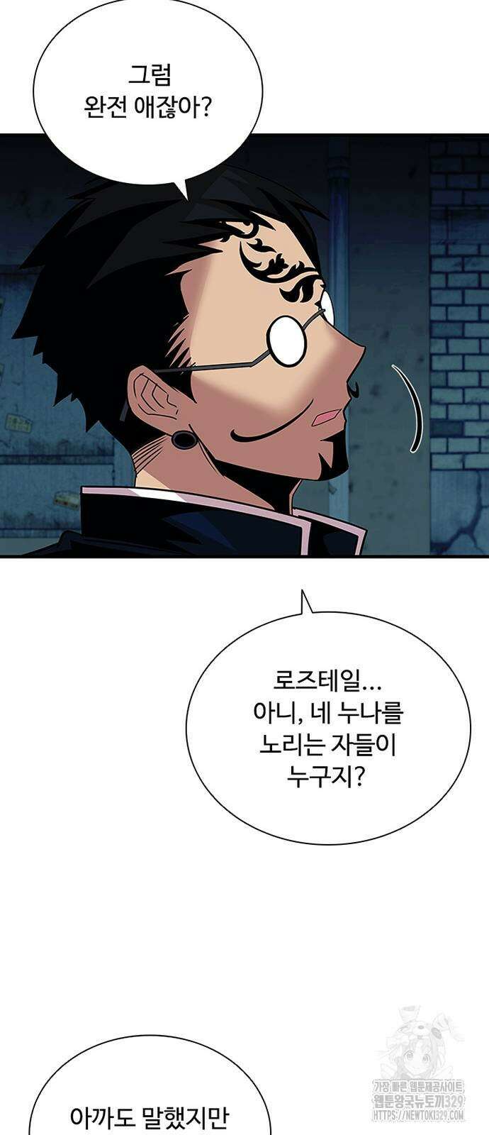 빌런투킬 141화 49