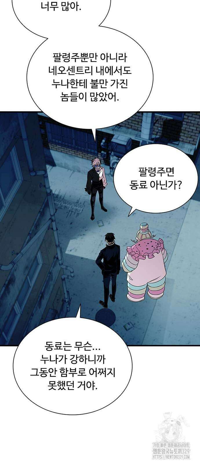빌런투킬 141화 50