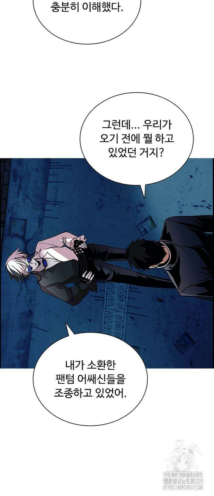 빌런투킬 141화 53