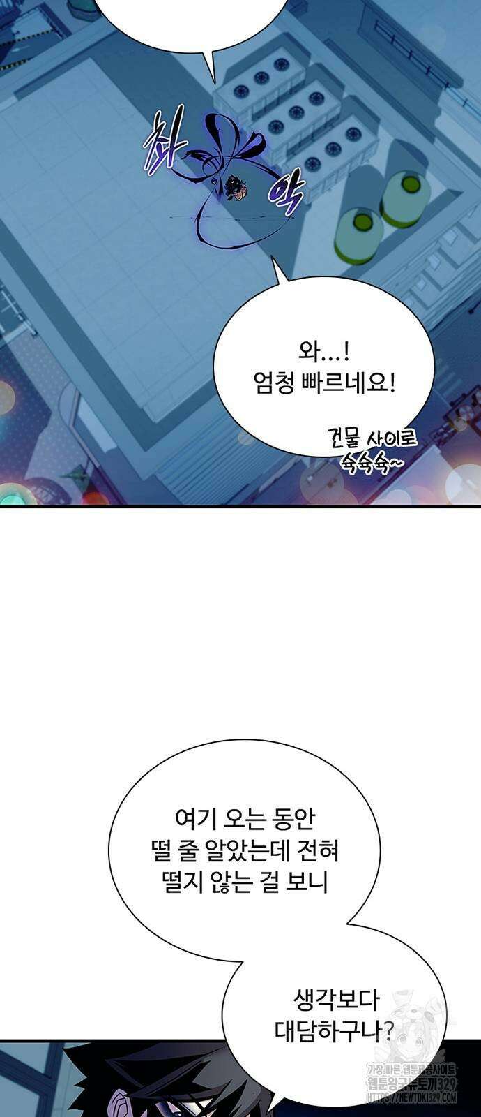 빌런투킬 141화 62