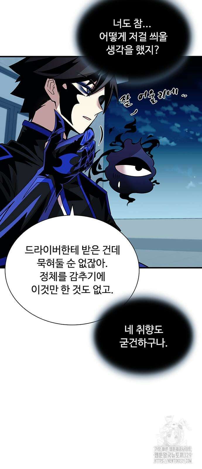 빌런투킬 141화 65