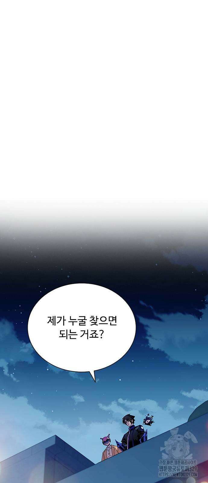 빌런투킬 141화 66