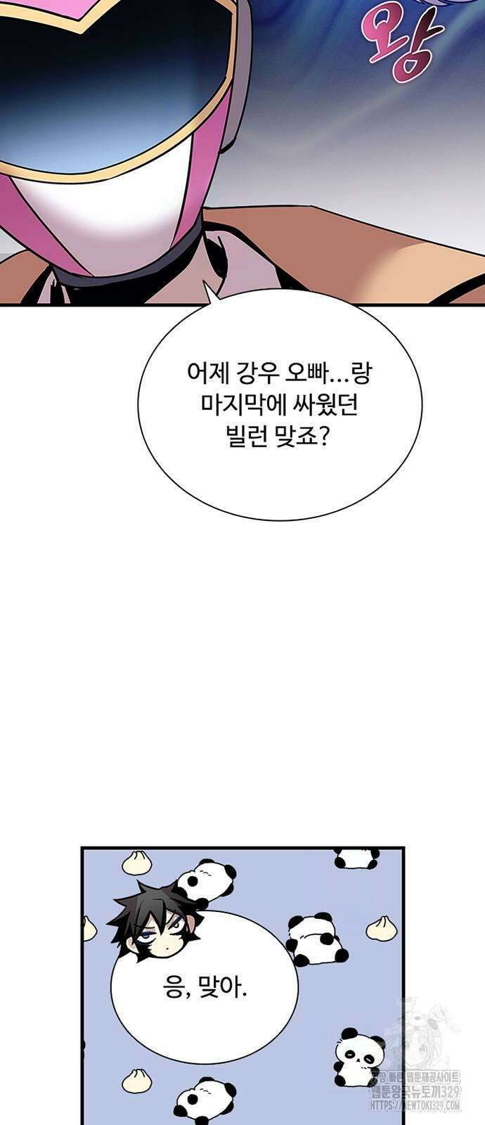 빌런투킬 141화 68