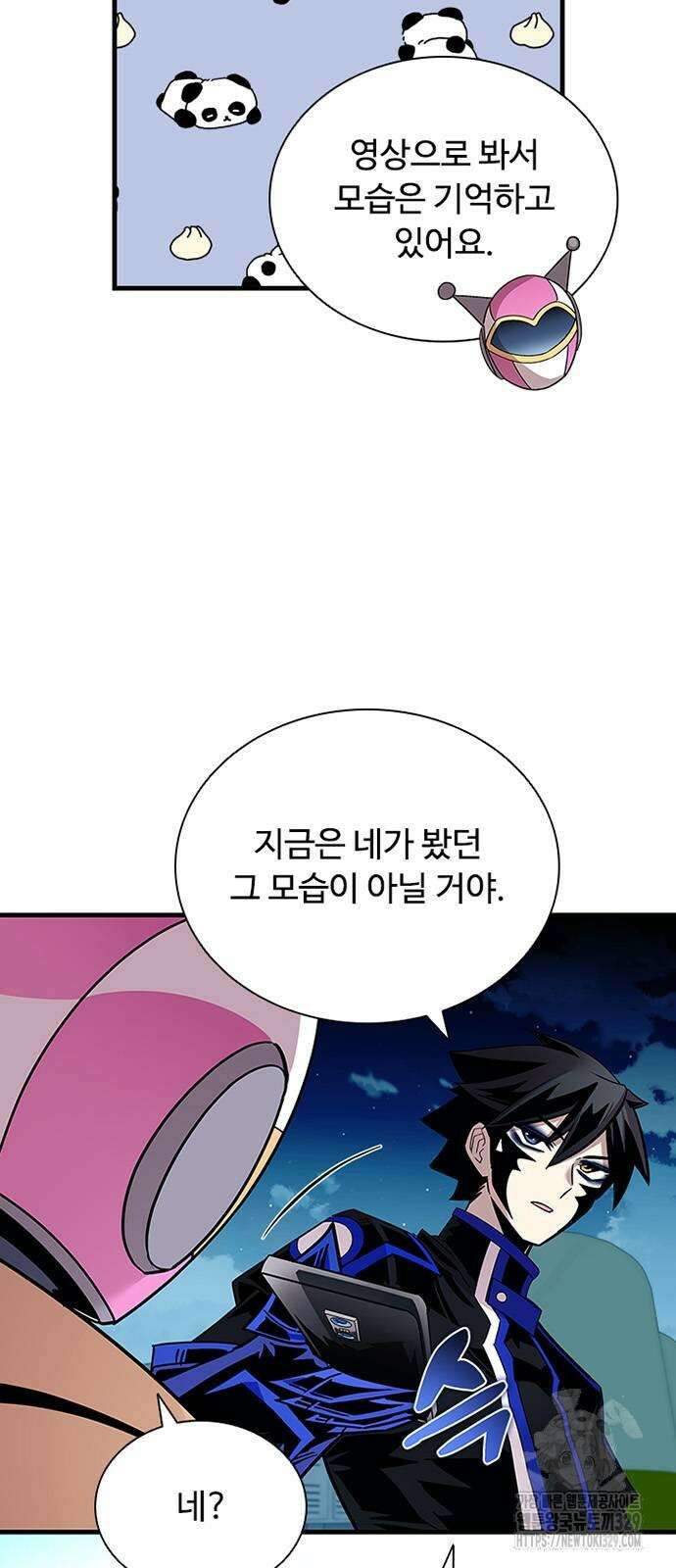 빌런투킬 141화 69