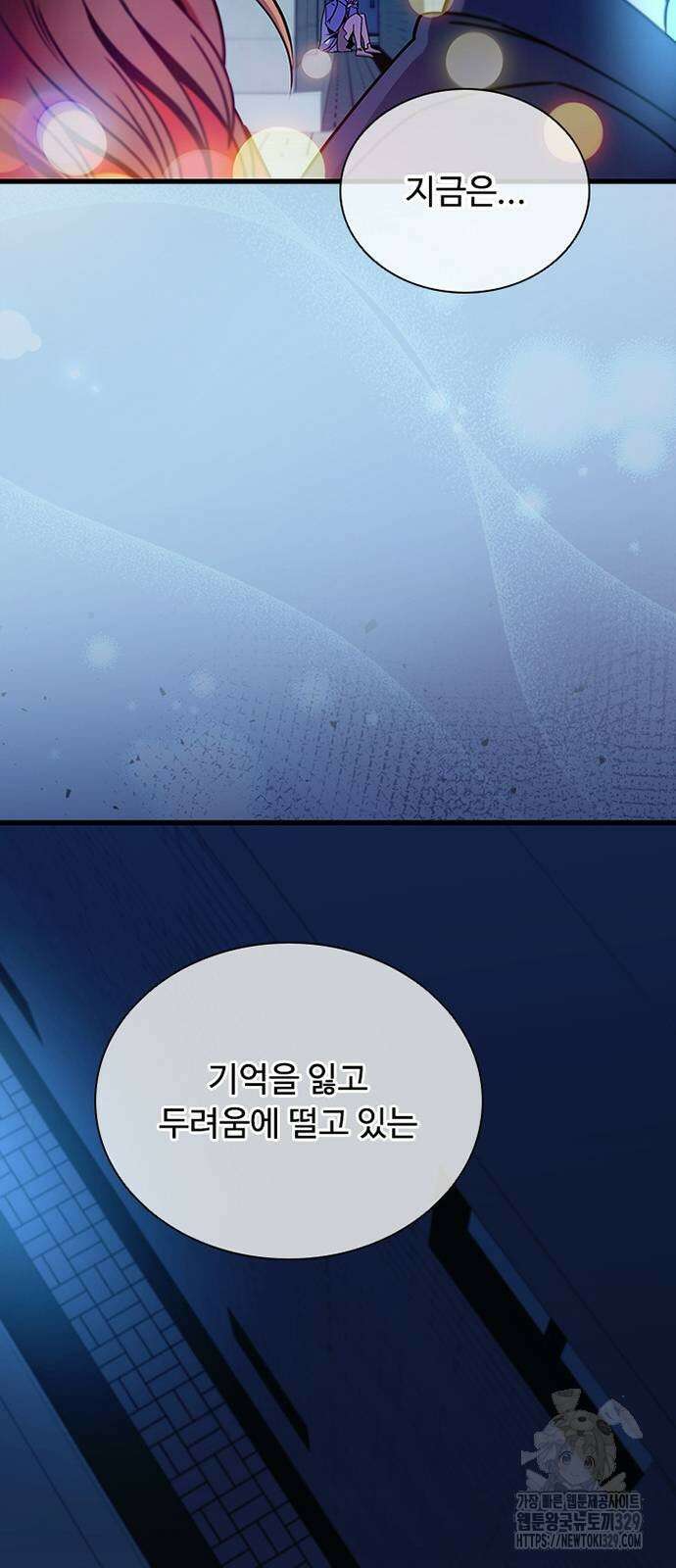 빌런투킬 141화 71