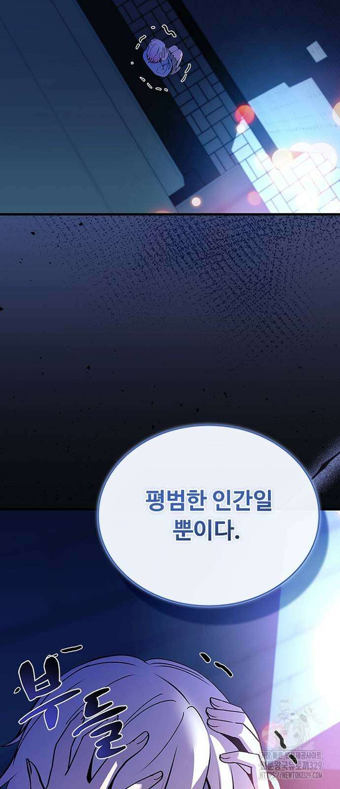 빌런투킬 141화 72