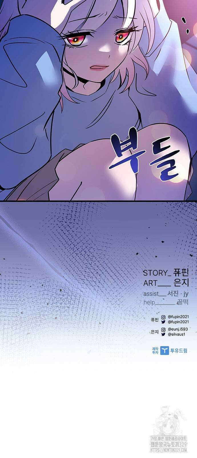 빌런투킬 141화 73