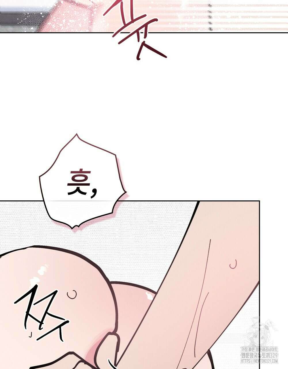 키스 대신 7초 21화 4