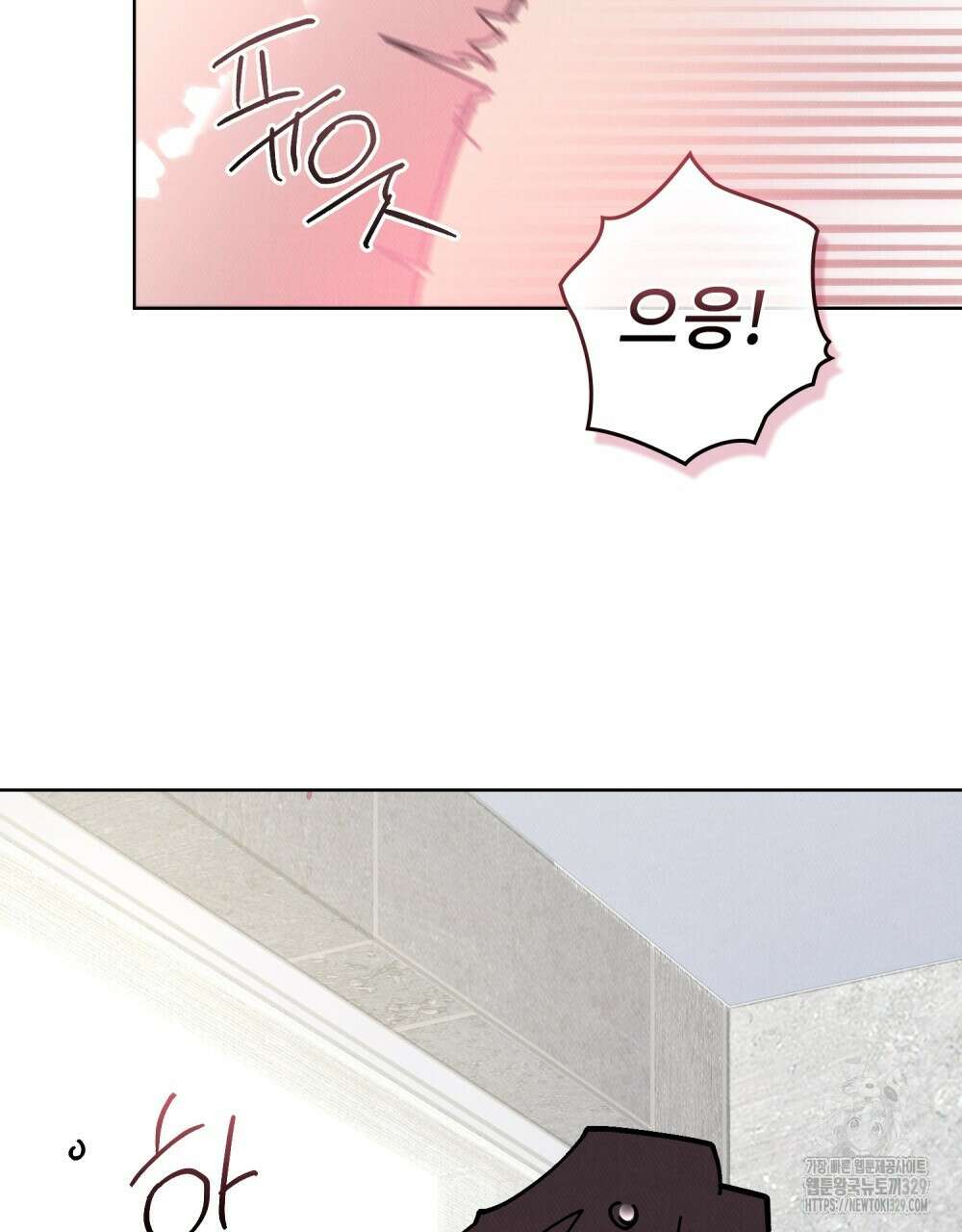 키스 대신 7초 21화 6