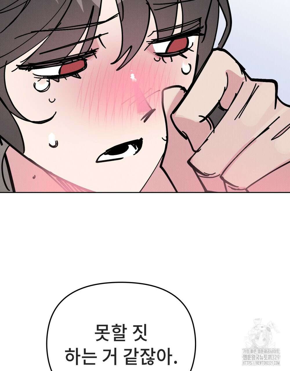 키스 대신 7초 21화 10