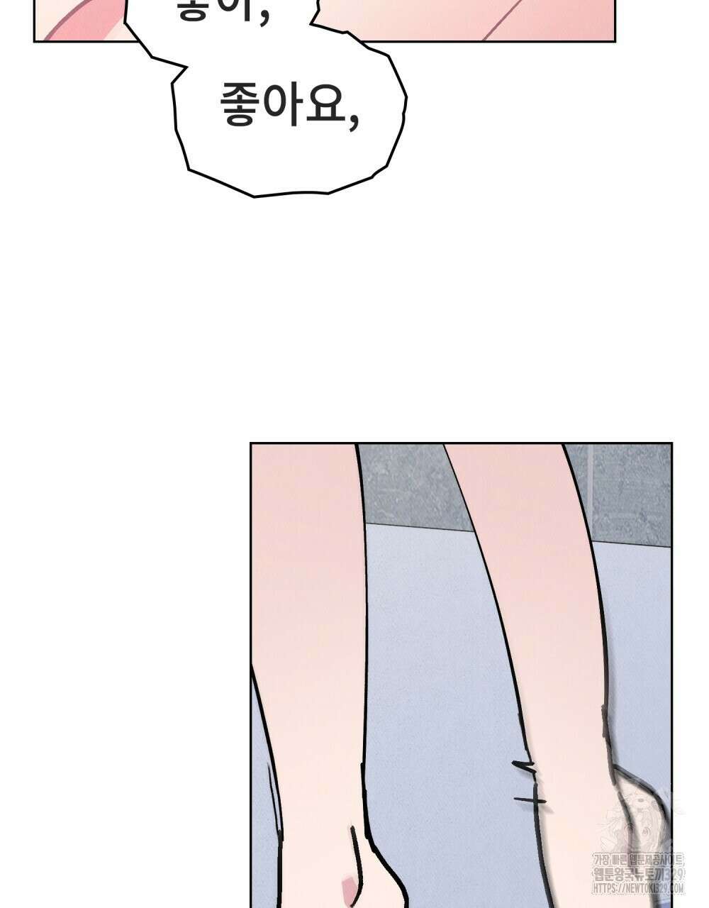 키스 대신 7초 21화 12