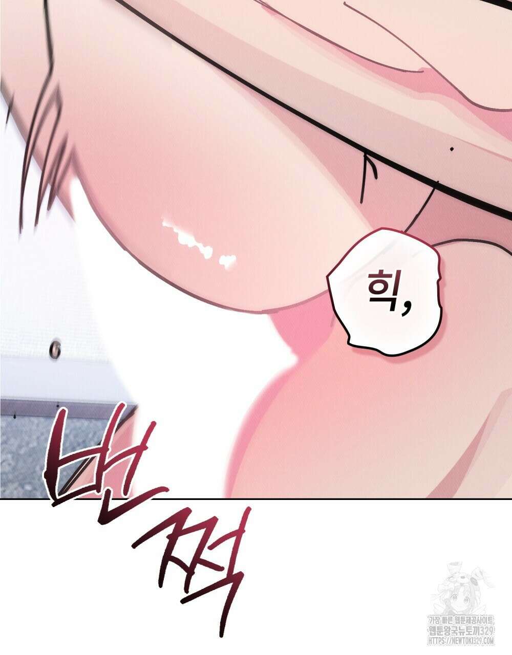키스 대신 7초 21화 14