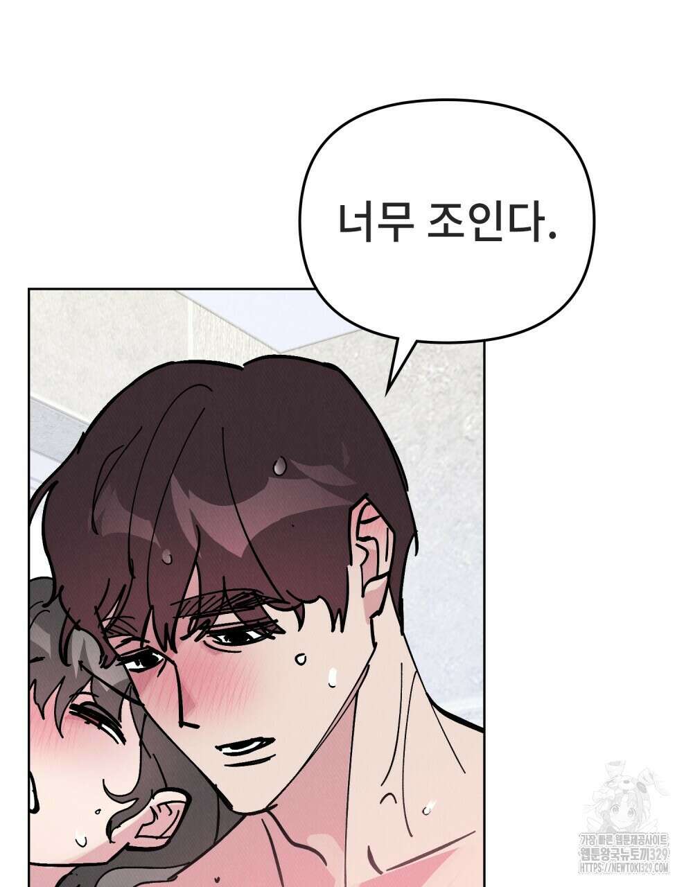 키스 대신 7초 21화 17