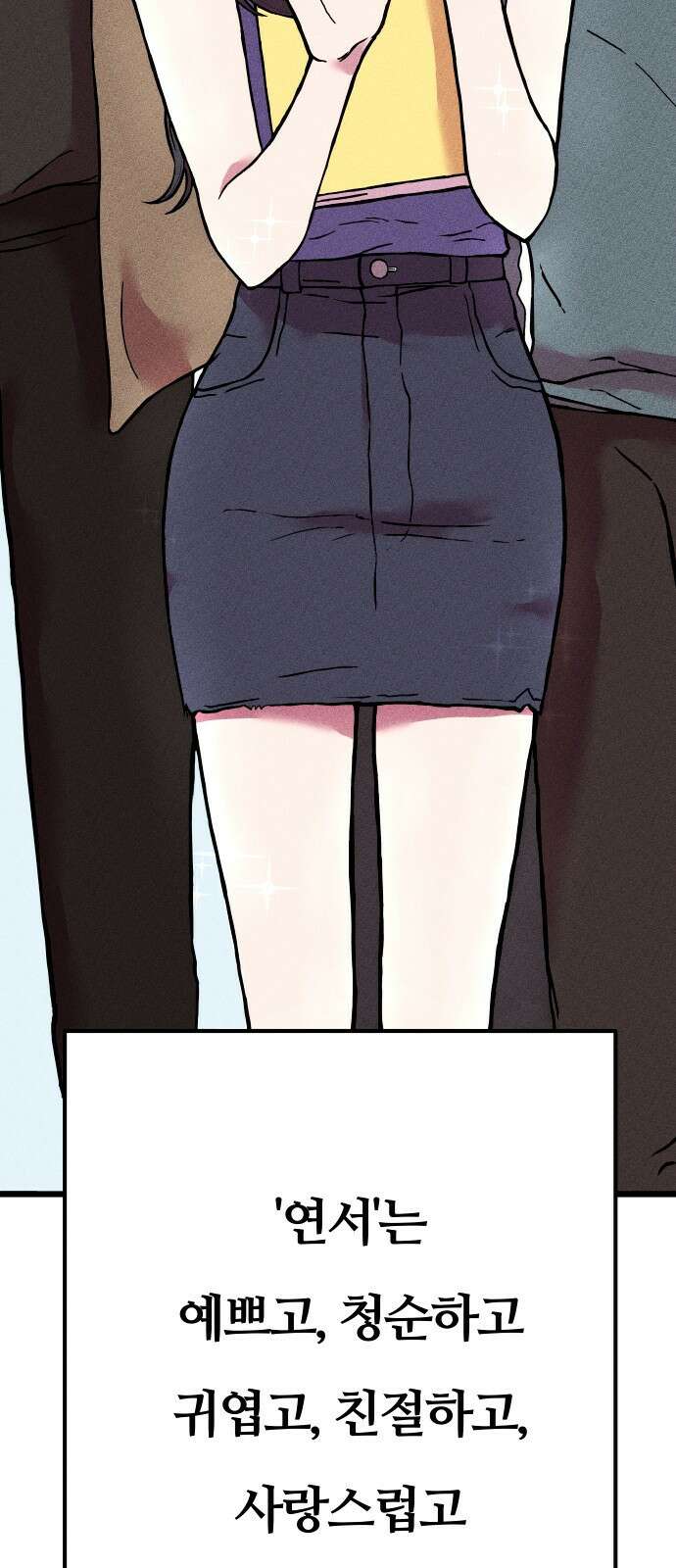 친애하는 연서 1화 5