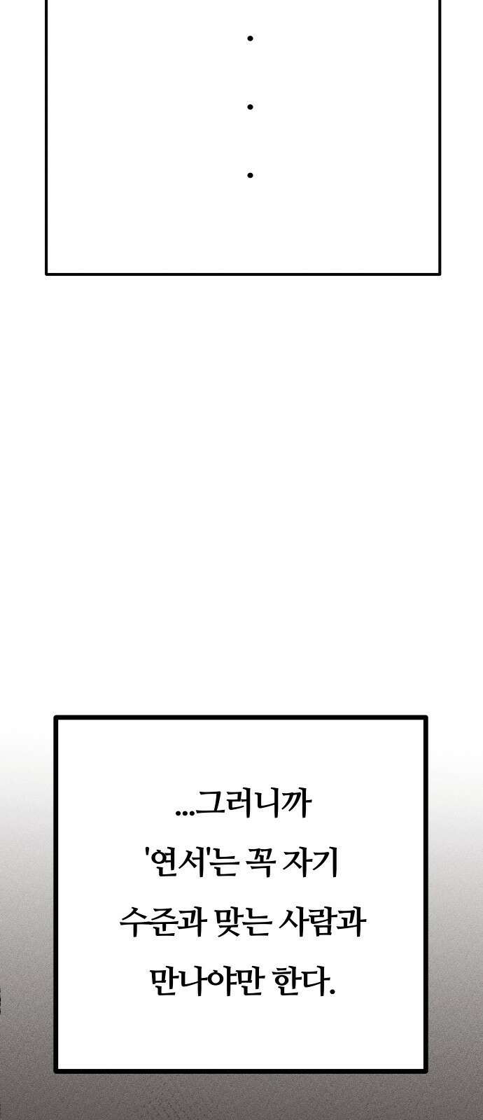 친애하는 연서 1화 6