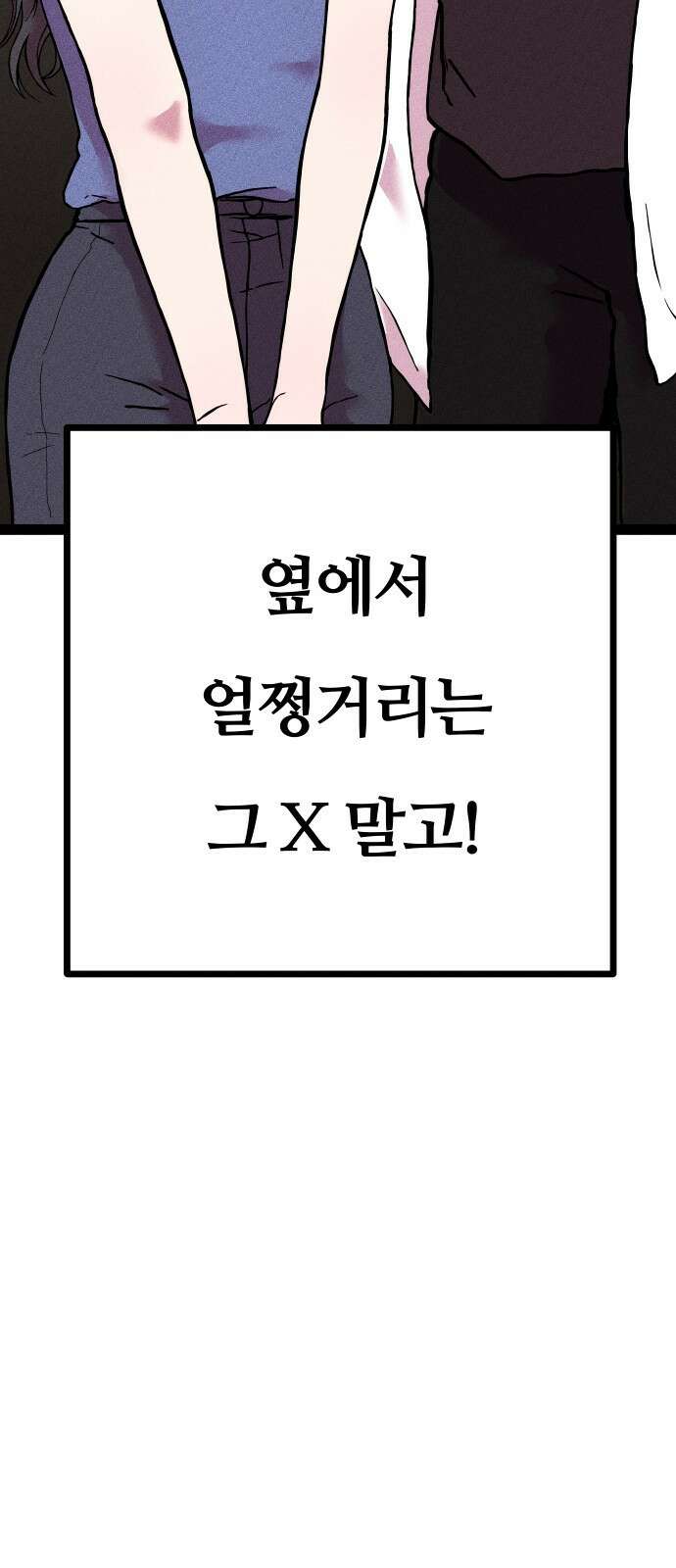 친애하는 연서 1화 8