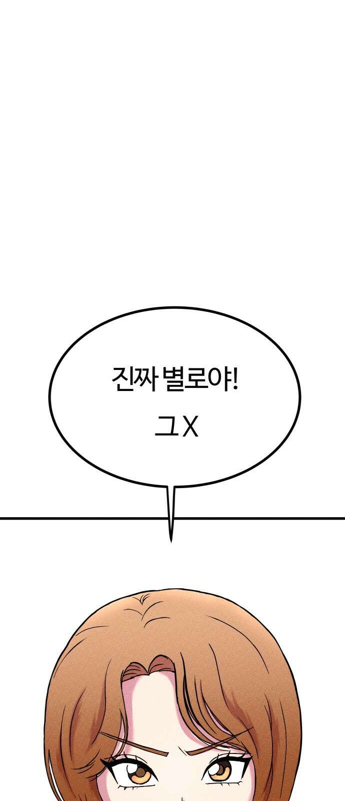 친애하는 연서 1화 10