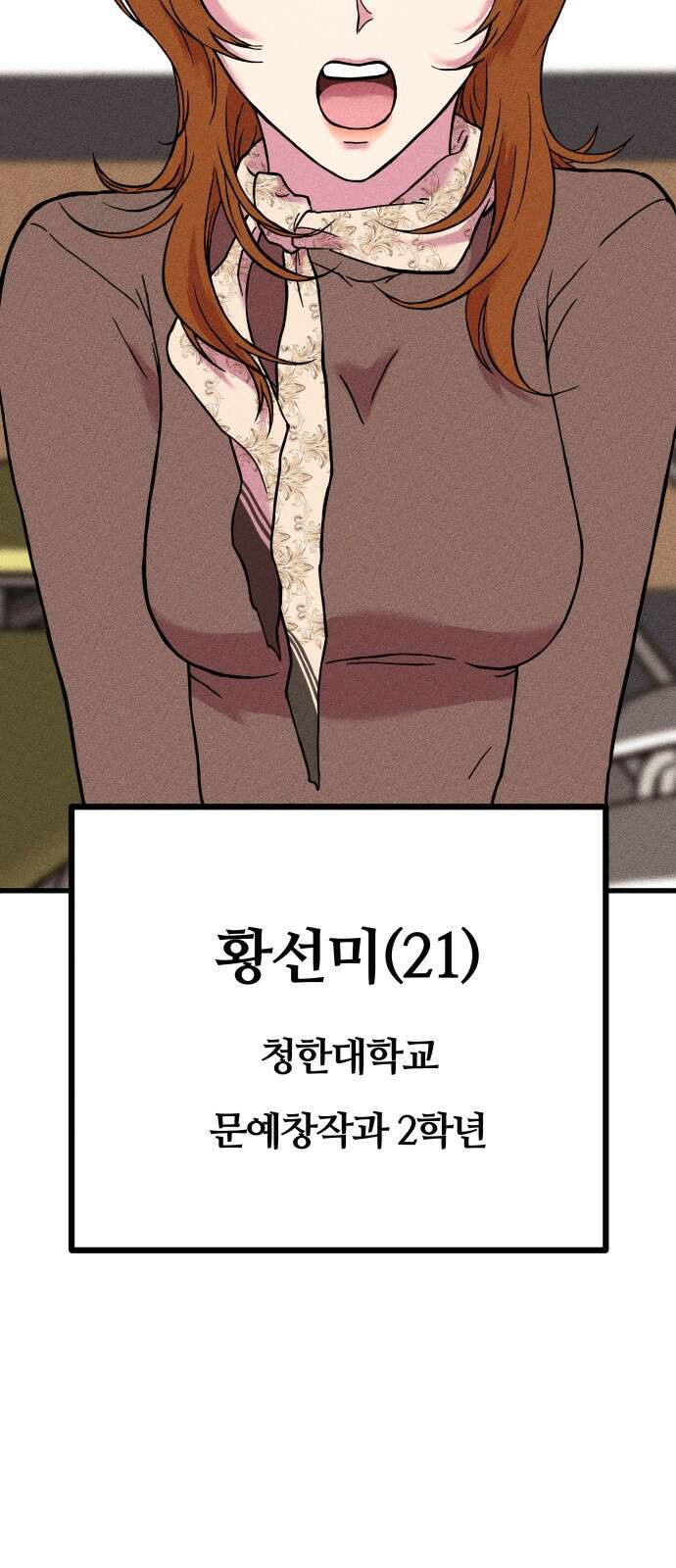 친애하는 연서 1화 11