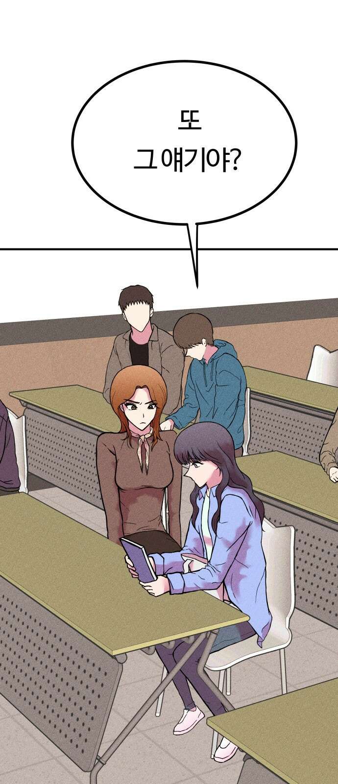 친애하는 연서 1화 12