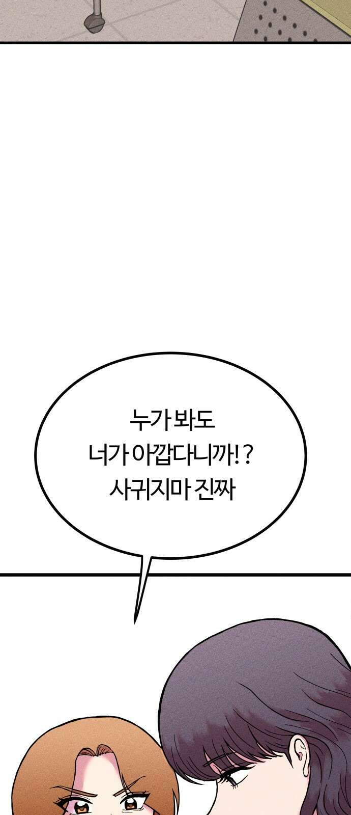 친애하는 연서 1화 13