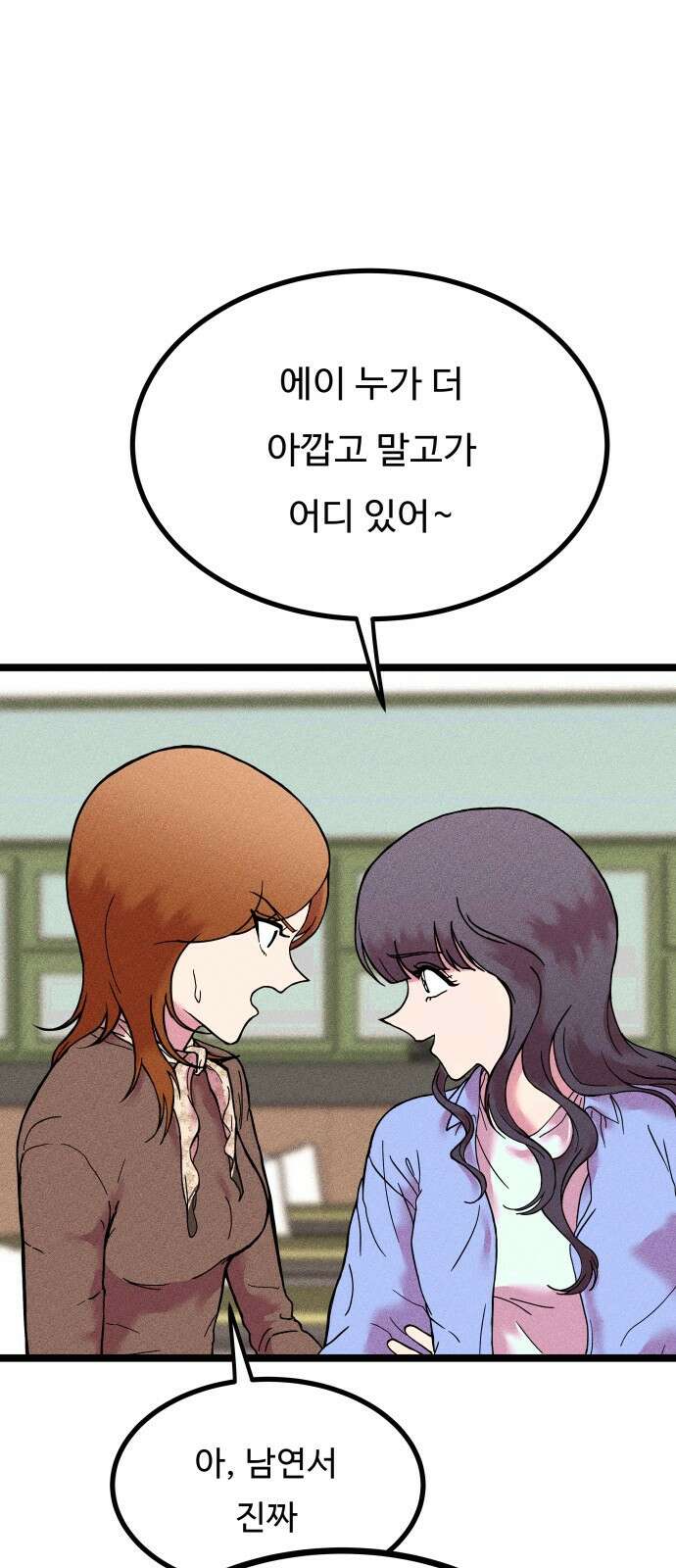 친애하는 연서 1화 16