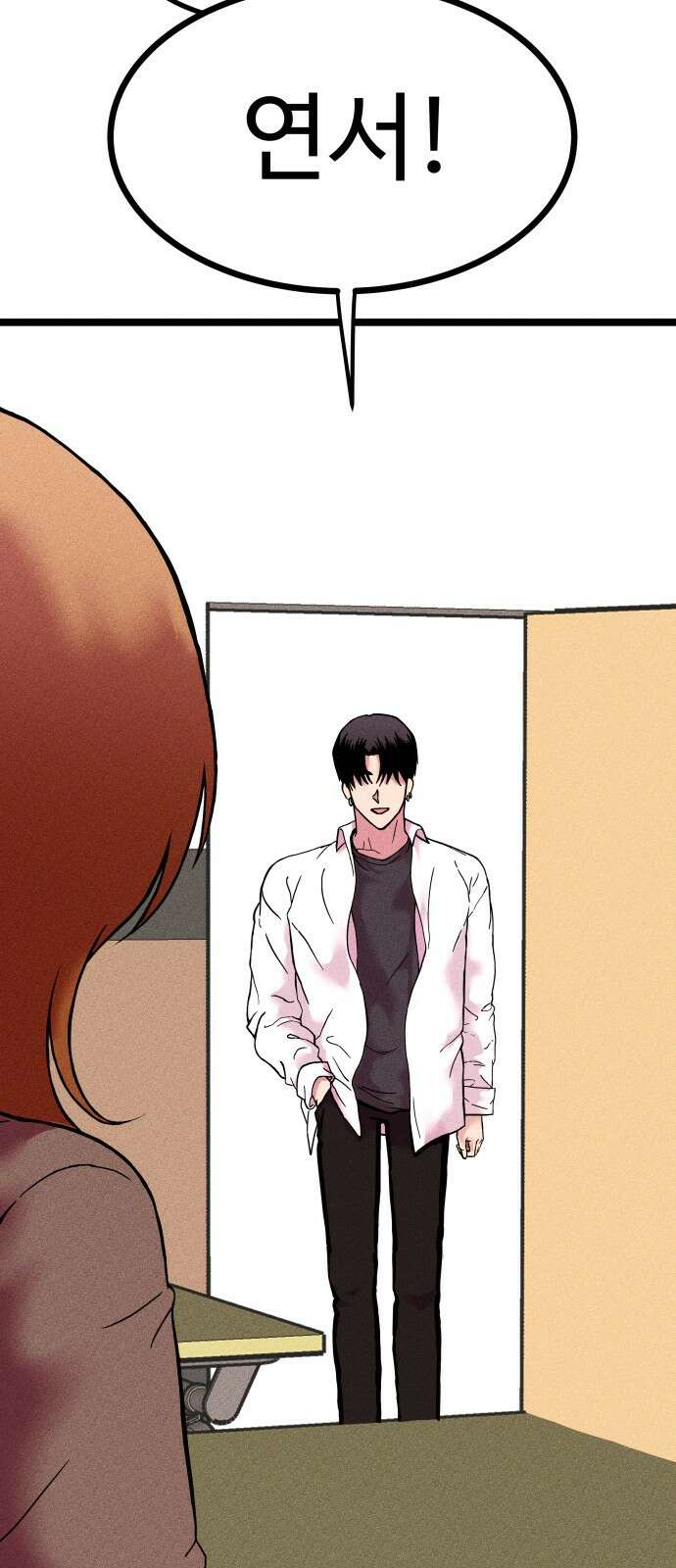 친애하는 연서 1화 17