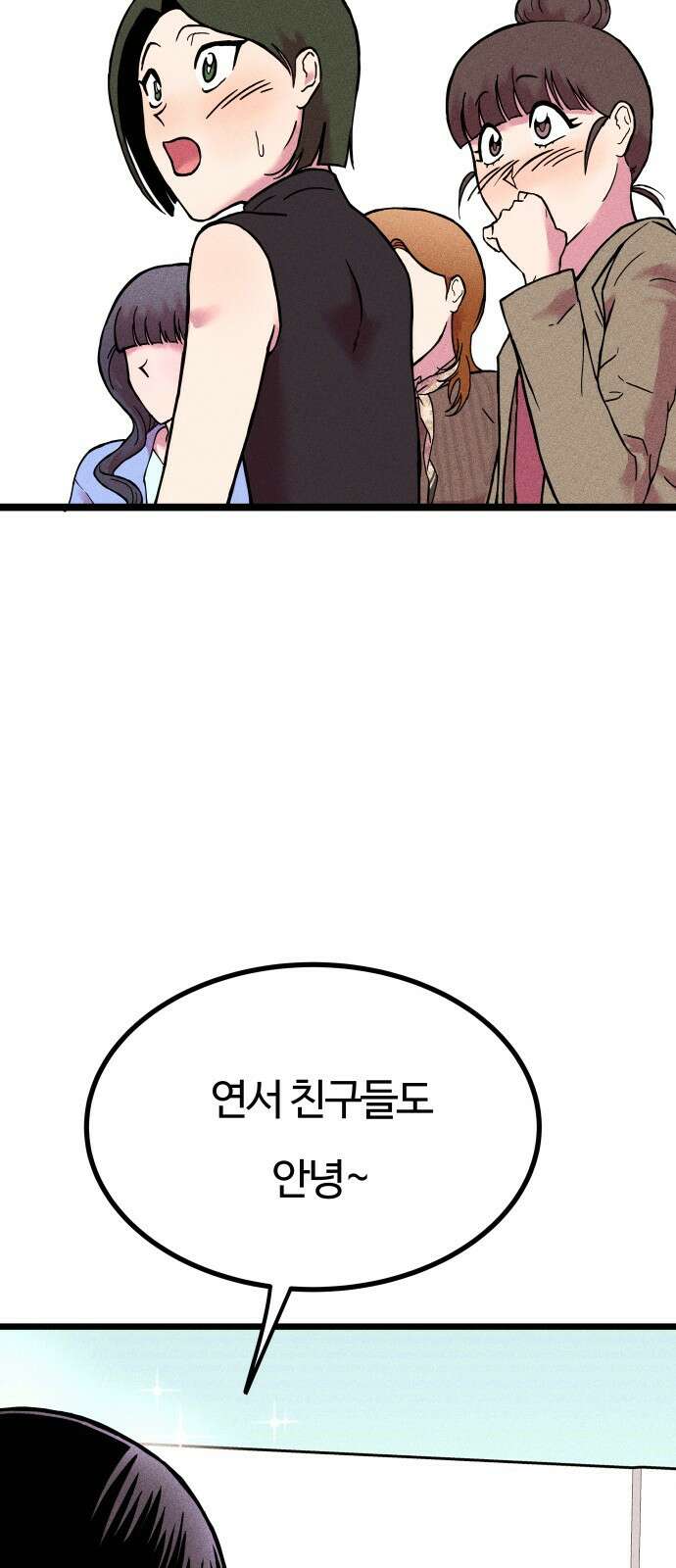 친애하는 연서 1화 21