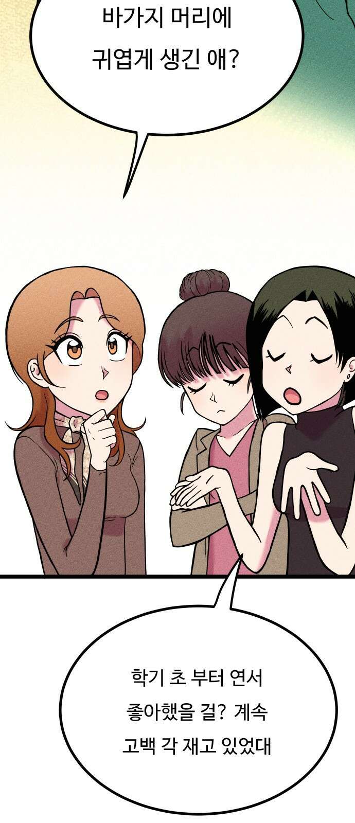 친애하는 연서 1화 35