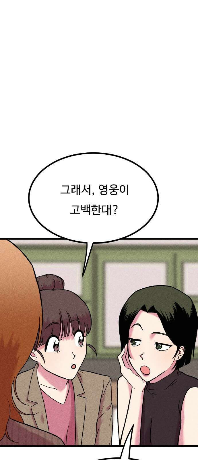 친애하는 연서 1화 36