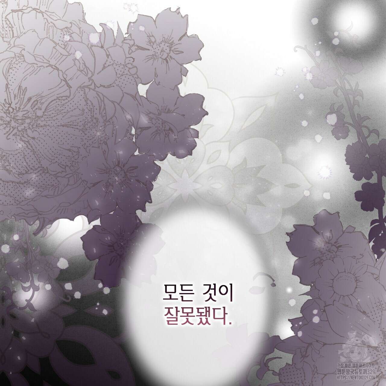 꽃은 밤을 걷는다 11화 8