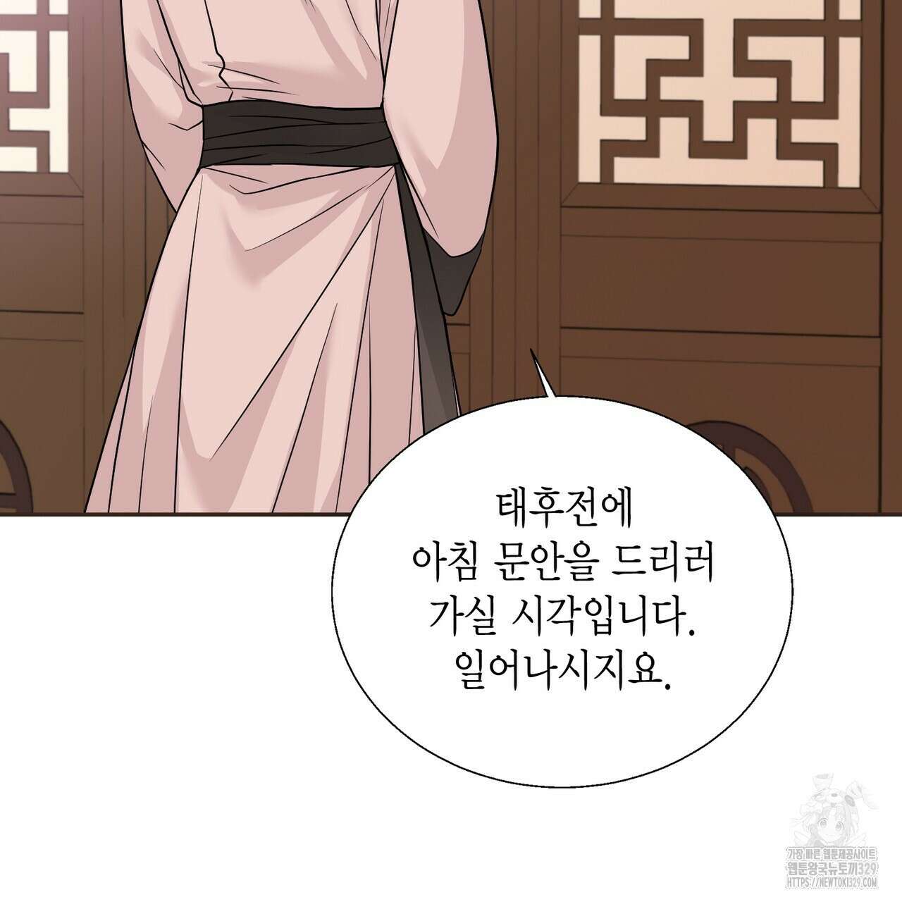 꽃은 밤을 걷는다 11화 23