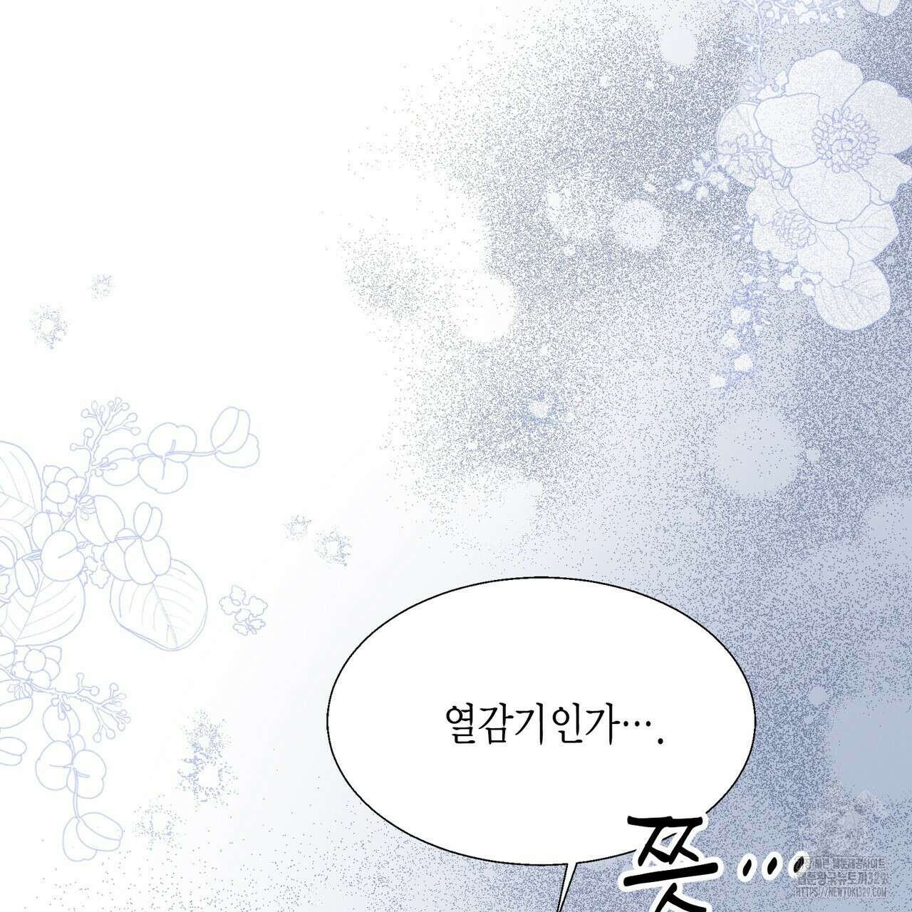 꽃은 밤을 걷는다 11화 29