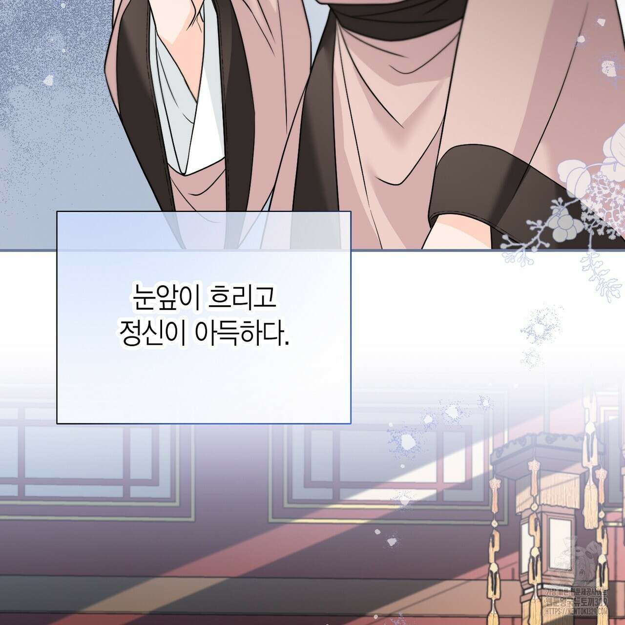 꽃은 밤을 걷는다 11화 31