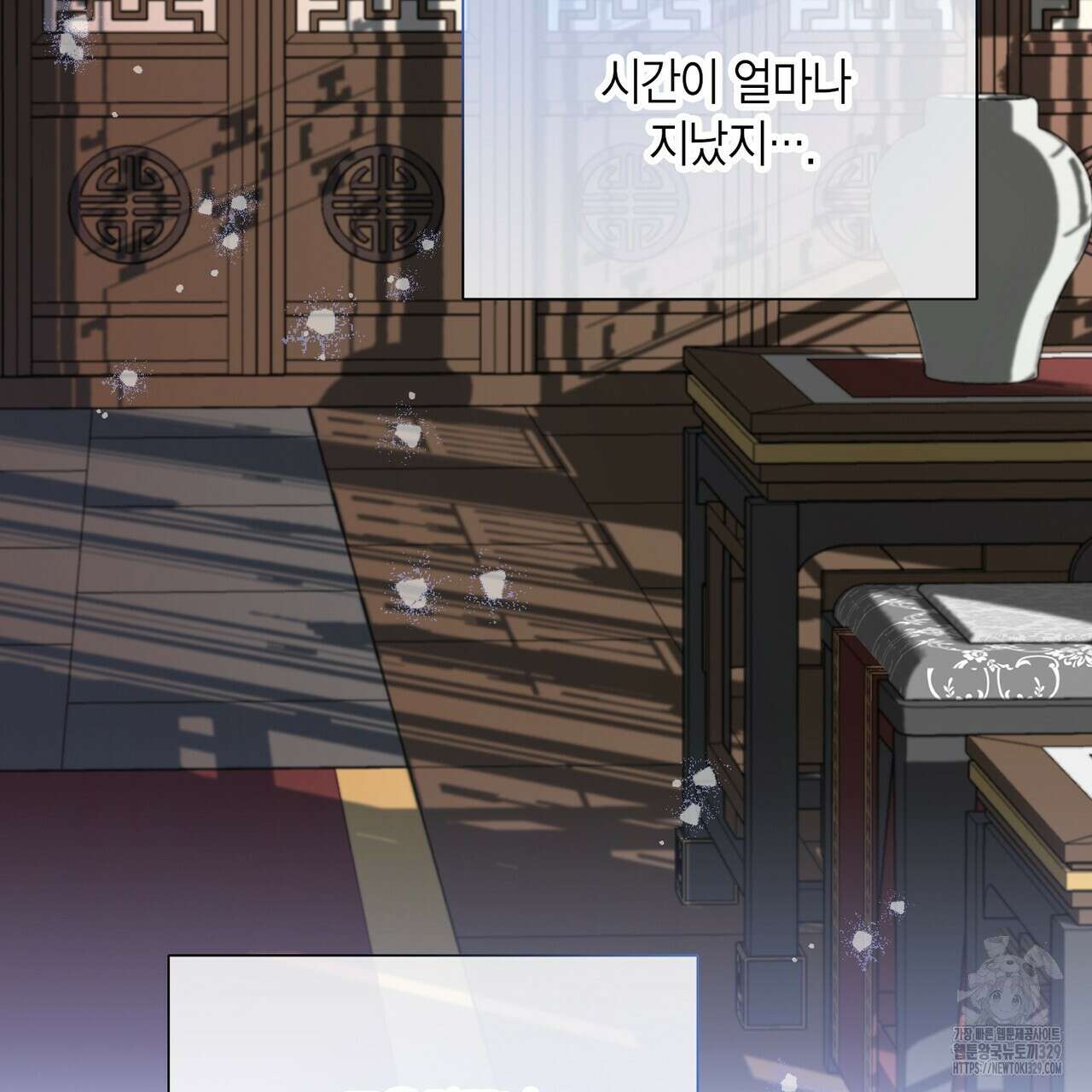 꽃은 밤을 걷는다 11화 33
