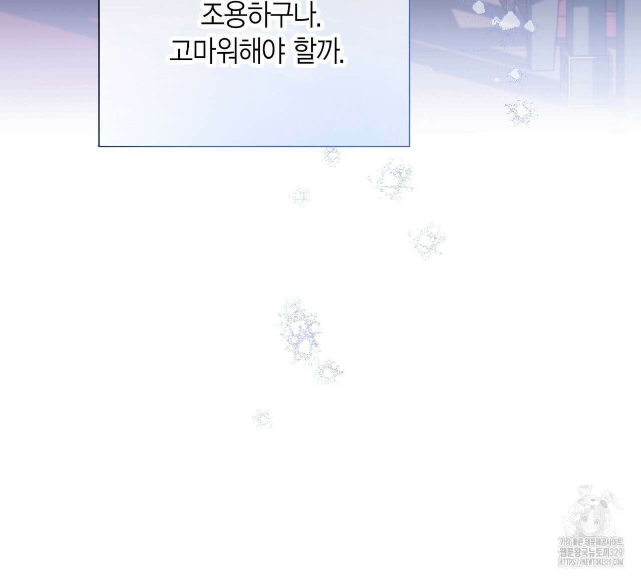 꽃은 밤을 걷는다 11화 34