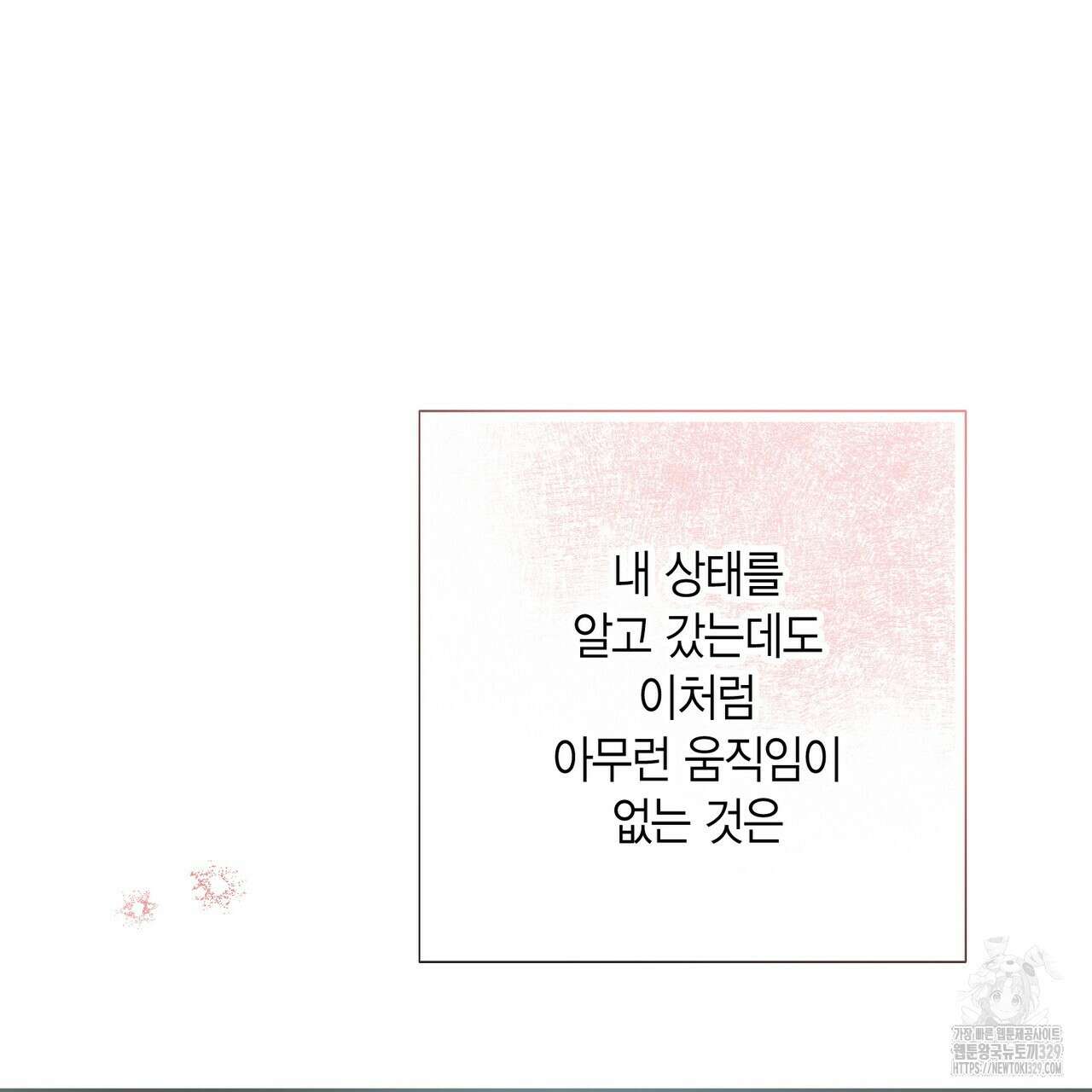 꽃은 밤을 걷는다 11화 35