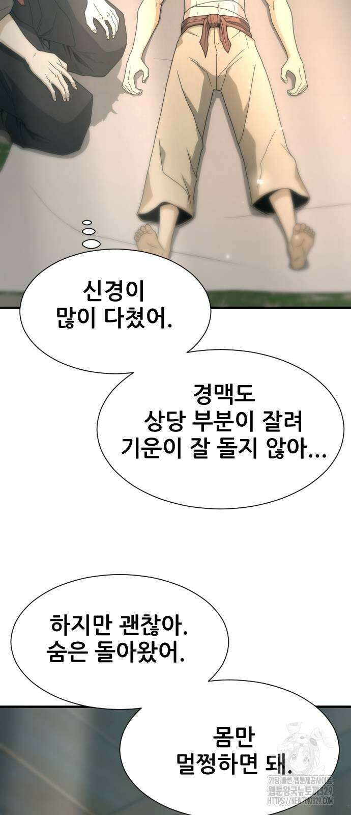일홀도 22화 3