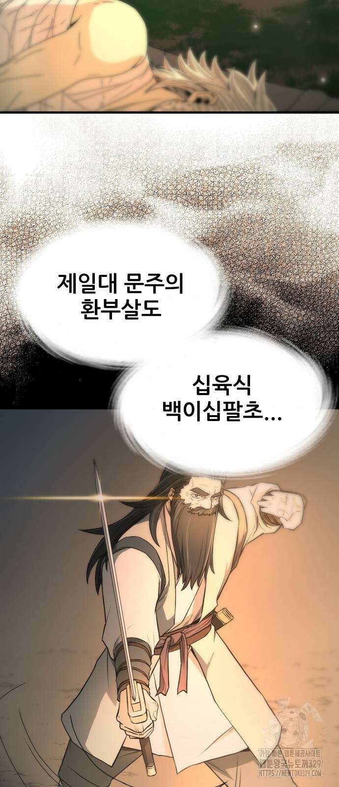 일홀도 22화 9