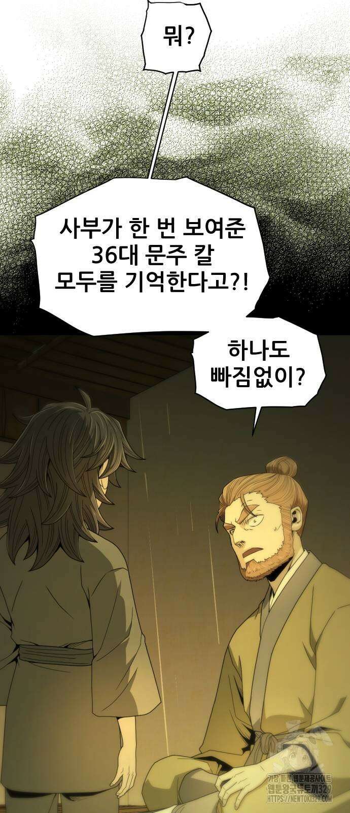 일홀도 22화 13