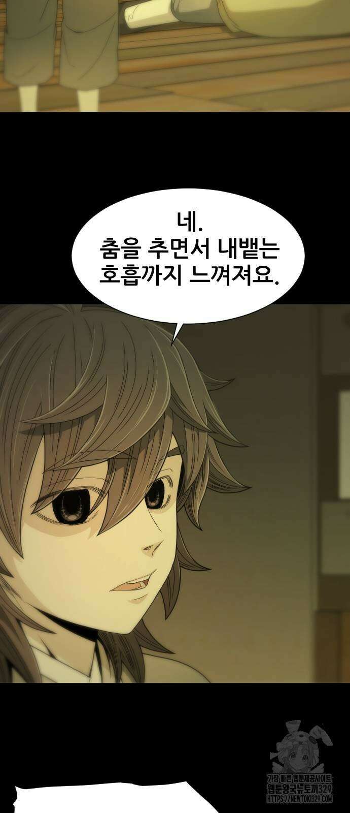 일홀도 22화 14