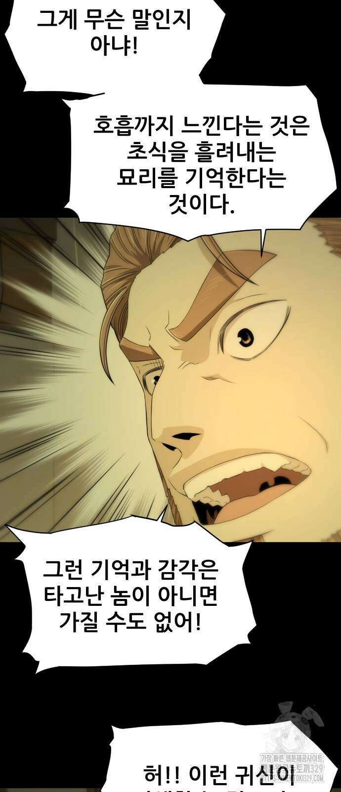일홀도 22화 15