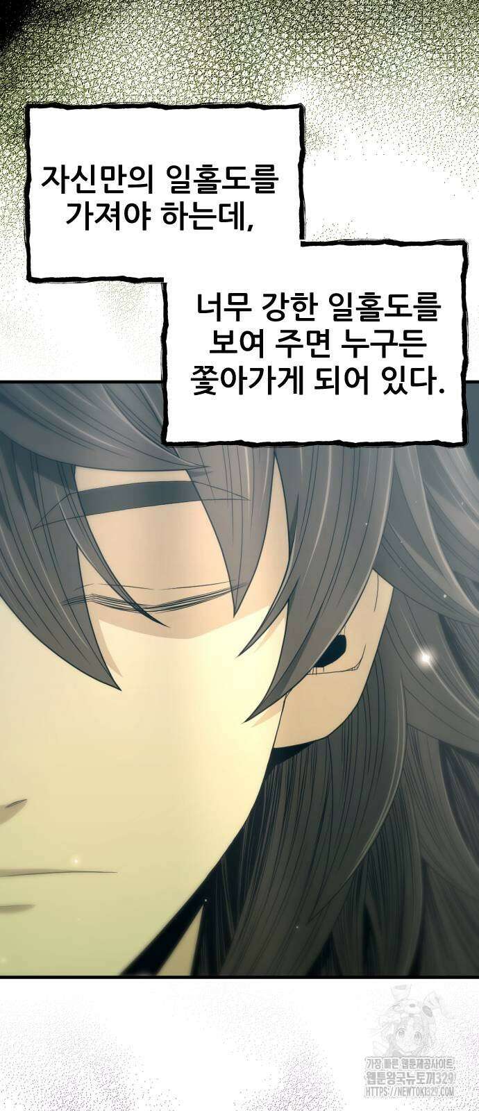 일홀도 22화 17