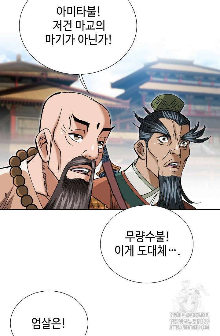 쌍호전 129화 4