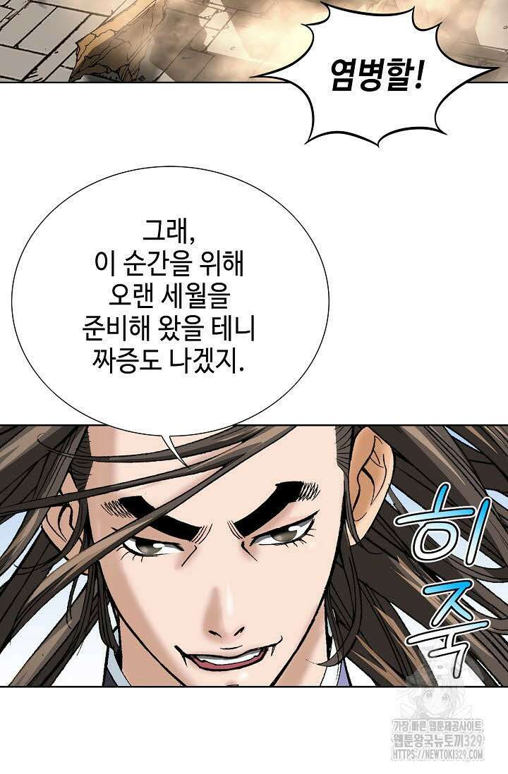 쌍호전 129화 10